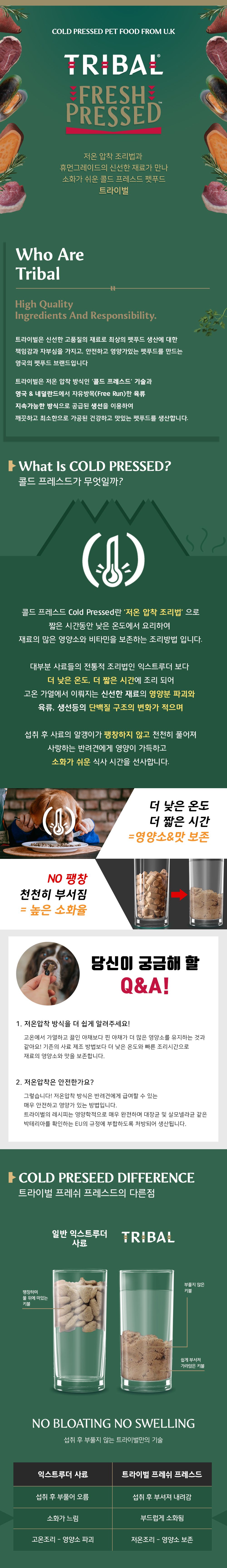트라이벌 독 프레쉬 프레스드 연어 어덜트 12kg 1번째