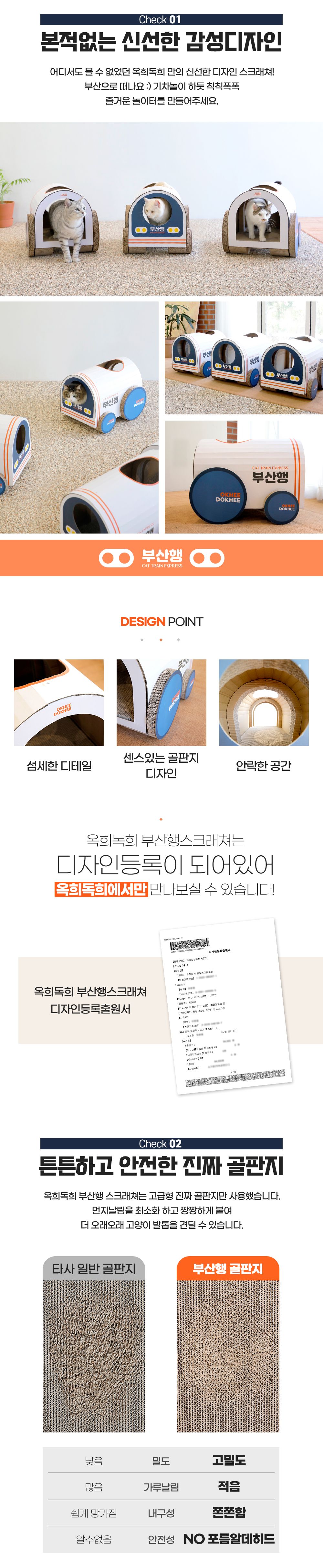 [무료배송] 옥희독희 부산행 스크래쳐 3번째