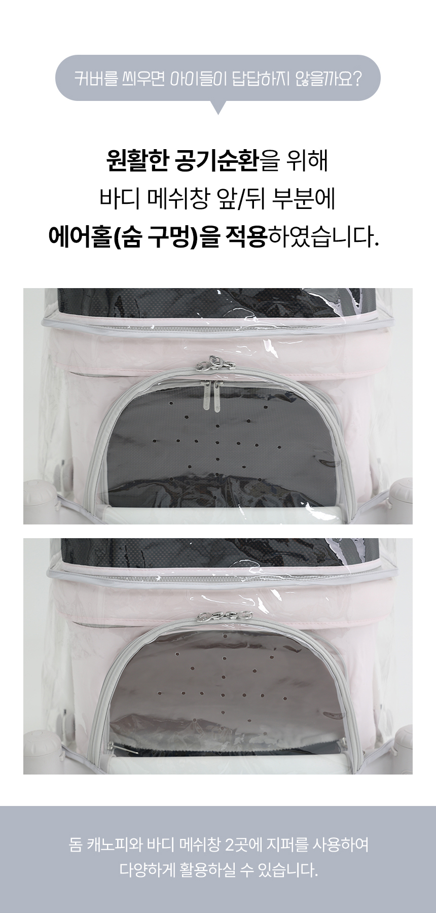 [NEW신상][무료배송] 폼포라펫 클래식 웨건 레인커버 11번째
