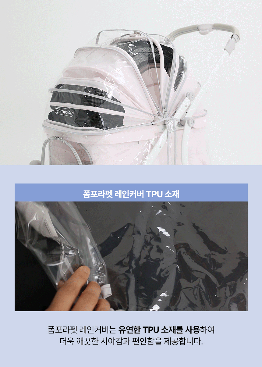 [NEW신상][무료배송] 폼포라펫 클래식 웨건 레인커버 10번째