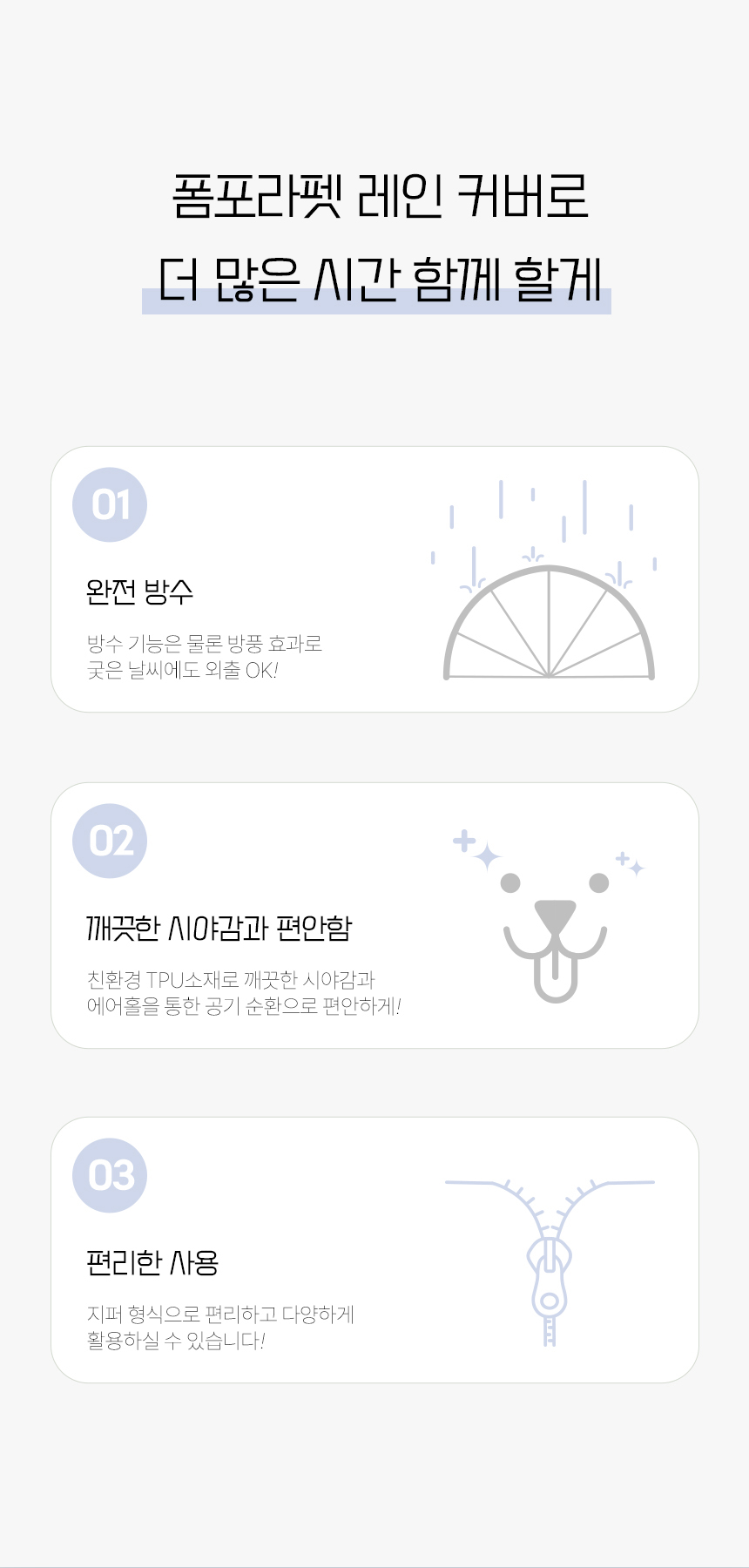 [NEW신상][무료배송] 폼포라펫 클래식 웨건 레인커버 2번째