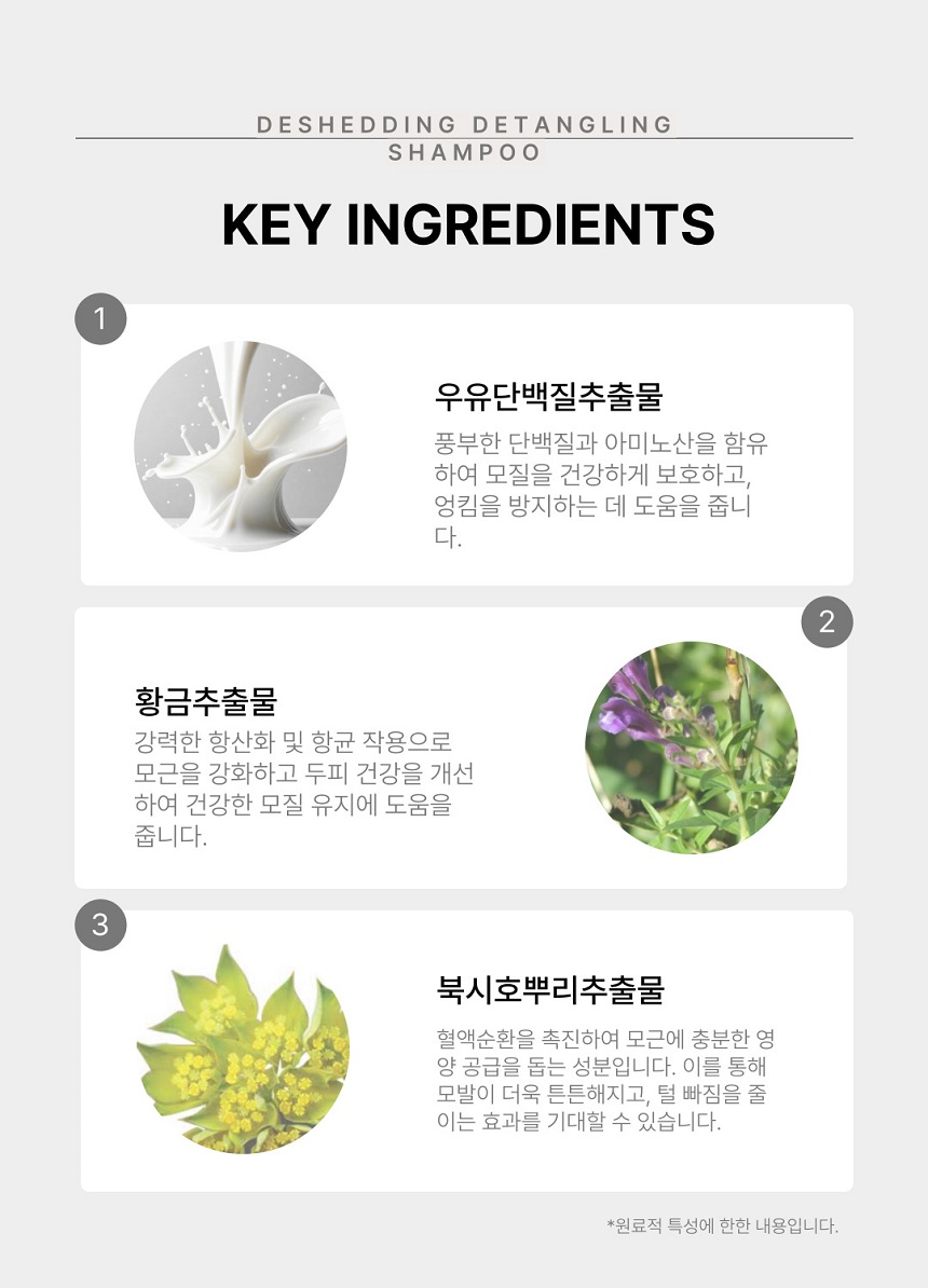 [NEW신상][무료배송] 젠트웰브 디셰딩 디탱글링 강아지샴푸 300ml 11번째