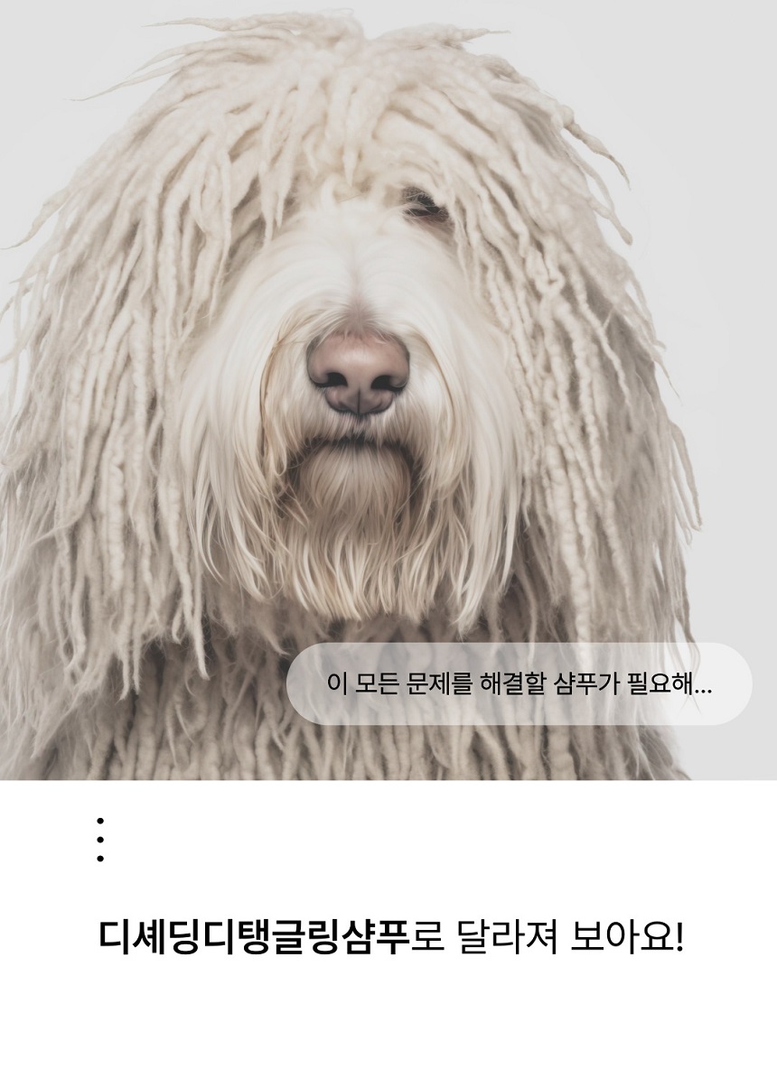 [NEW신상][무료배송] 젠트웰브 디셰딩 디탱글링 강아지샴푸 300ml 9번째