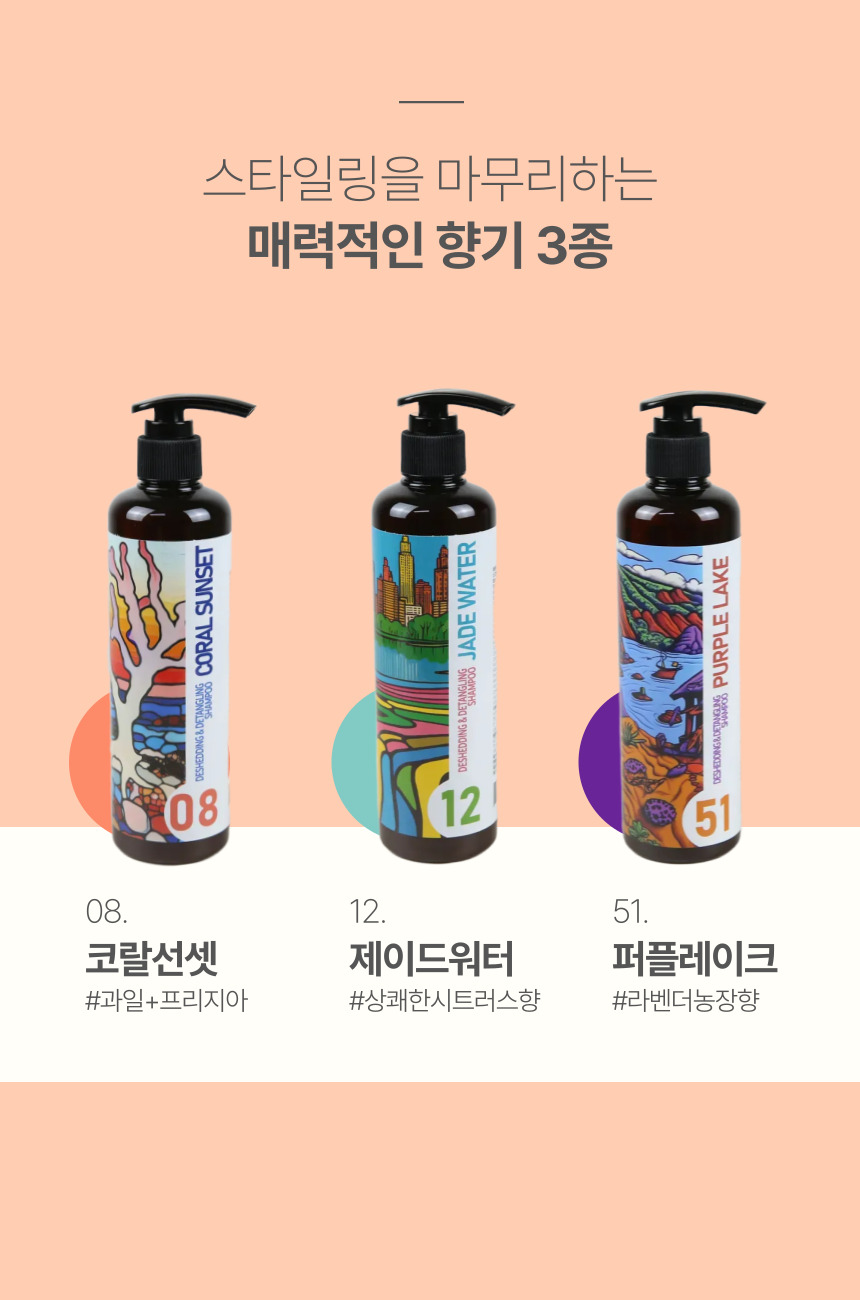 [NEW신상][무료배송] 젠트웰브 디셰딩 디탱글링 강아지샴푸 300ml 13번째