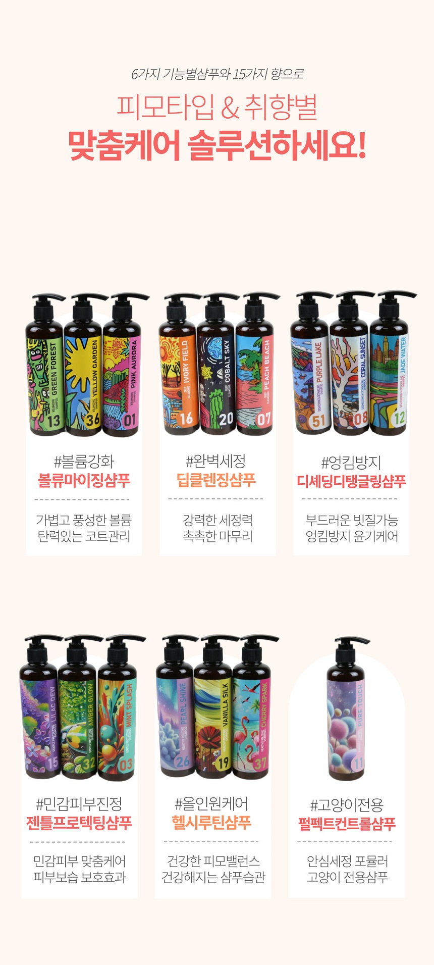 [NEW신상][무료배송] 젠트웰브 디셰딩 디탱글링 강아지샴푸 300ml 3번째
