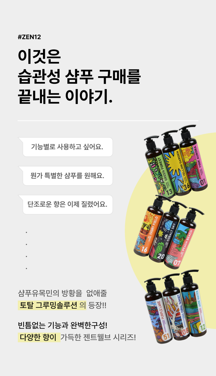 [NEW신상][무료배송] 젠트웰브 디셰딩 디탱글링 강아지샴푸 300ml 2번째