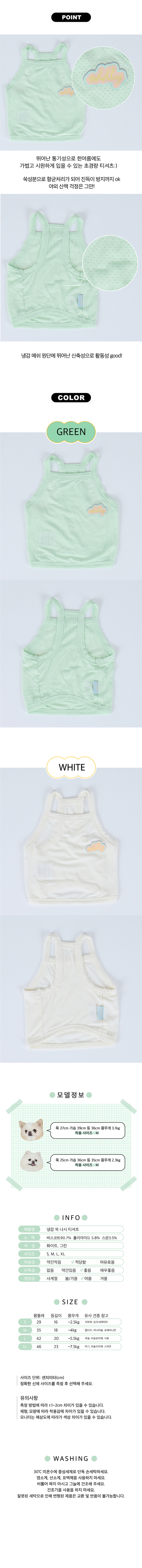 [무료배송] 오드펫 오들리 매쉬탑 옐로우/민트 S-XL 2번째