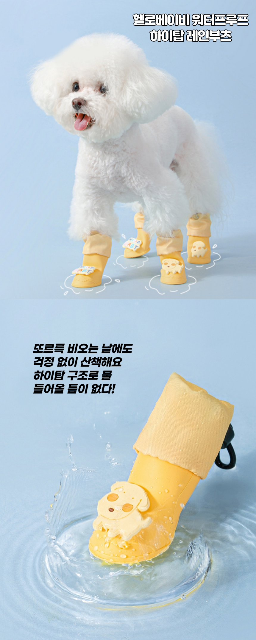 [무료배송] 냥슬아치 워터프루프 방수신발 장화 1번째