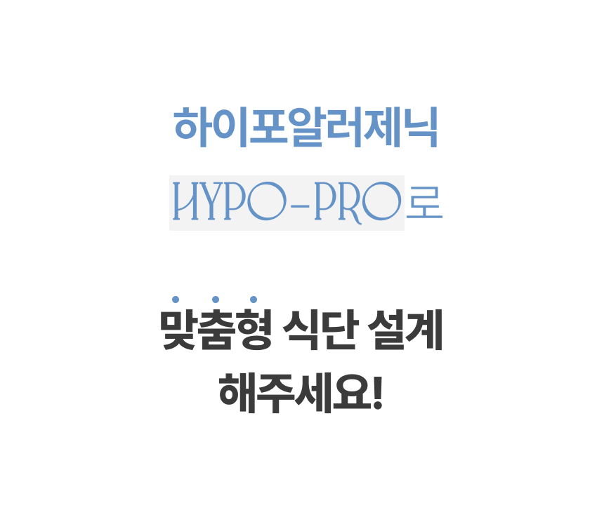 [NEW신상][무료배송] 파우클 독 하이포프로 눈건강 사료 1kg 3번째