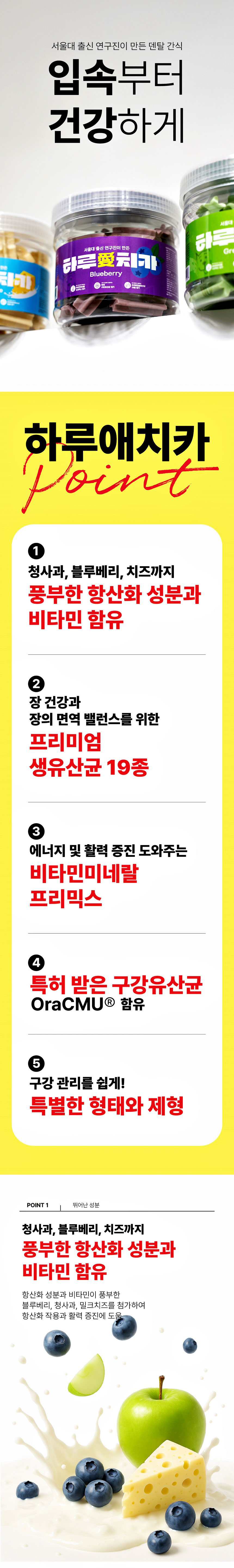 [NEW신상][무료배송] 하루애 독 치카껌 3종 300g (청사과/블루베리/밀크치즈) 3번째