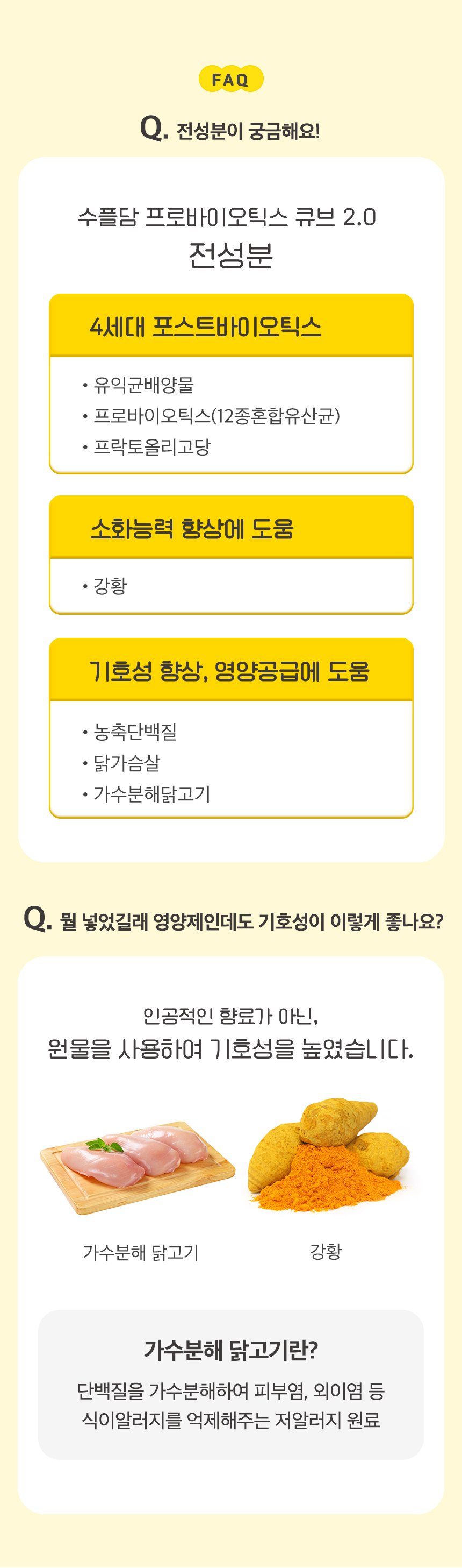 [NEW신상][무료배송] 수플담 프로바이오틱스 큐브 2.0 유산균 30g 11번째