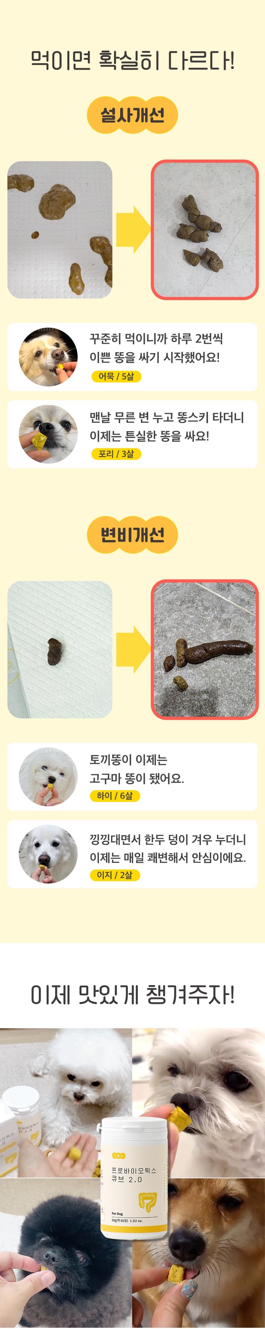 [NEW신상][무료배송] 수플담 프로바이오틱스 큐브 2.0 유산균 30g 3번째