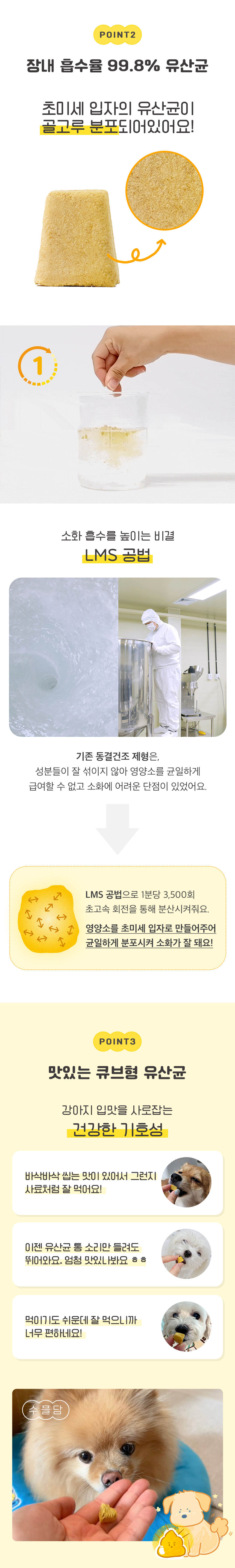 [NEW신상][무료배송] 수플담 프로바이오틱스 큐브 2.0 유산균 30g 9번째
