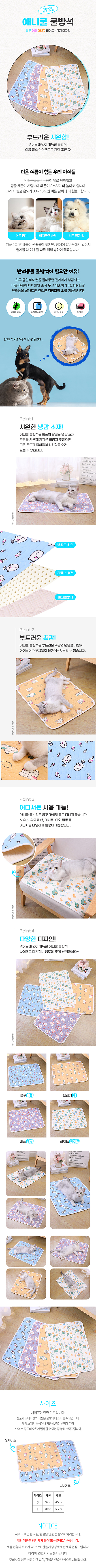 [무료배송] 도그웨그 애니쿨 쿨 방석 4종 S/L 1번째