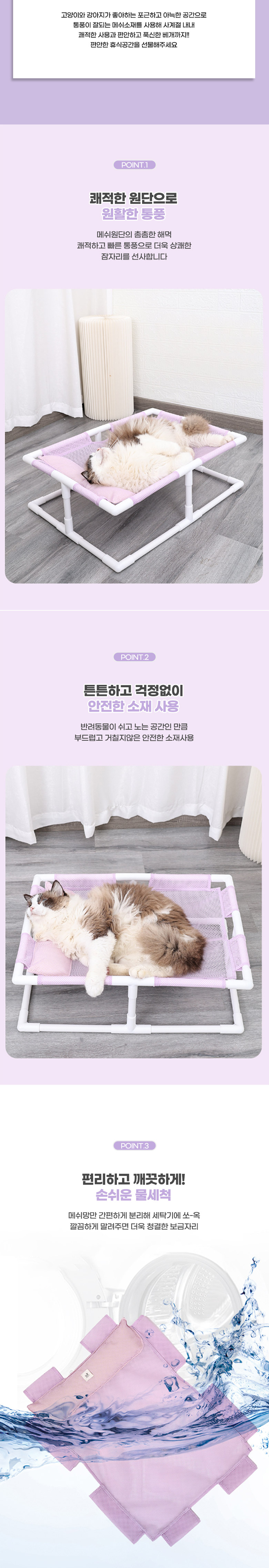 [무료배송] 딩동펫 반려동물 바이올렛 메쉬 해먹 2번째
