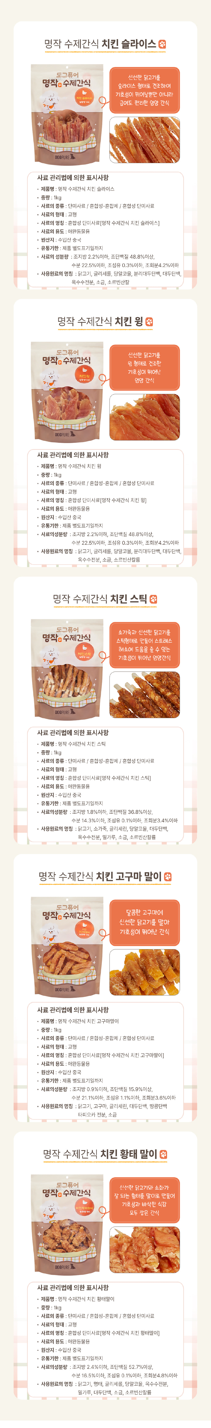 [NEW신상][무료배송] 도그퓨어 명작 대용량 수제간식 1kg 5종 [모음] 2번째