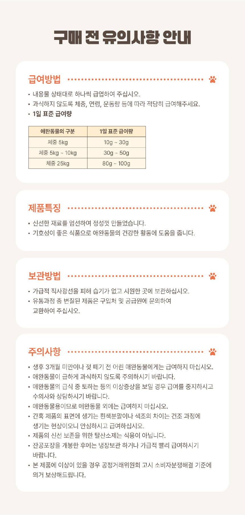 [NEW신상][무료배송] 도그퓨어 명작 대용량 수제간식 1kg 5종 [모음] 3번째
