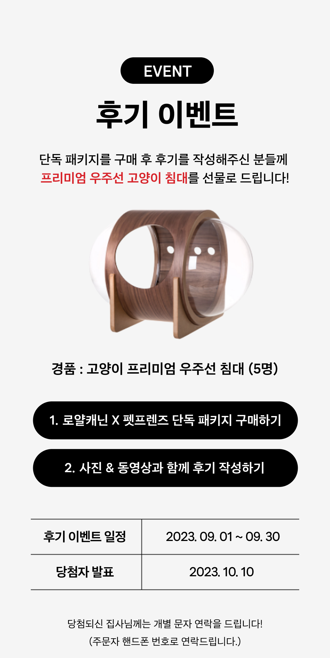 [NEW신상]펫프렌즈x로얄캐닌 키튼 단독 패키지  3번째