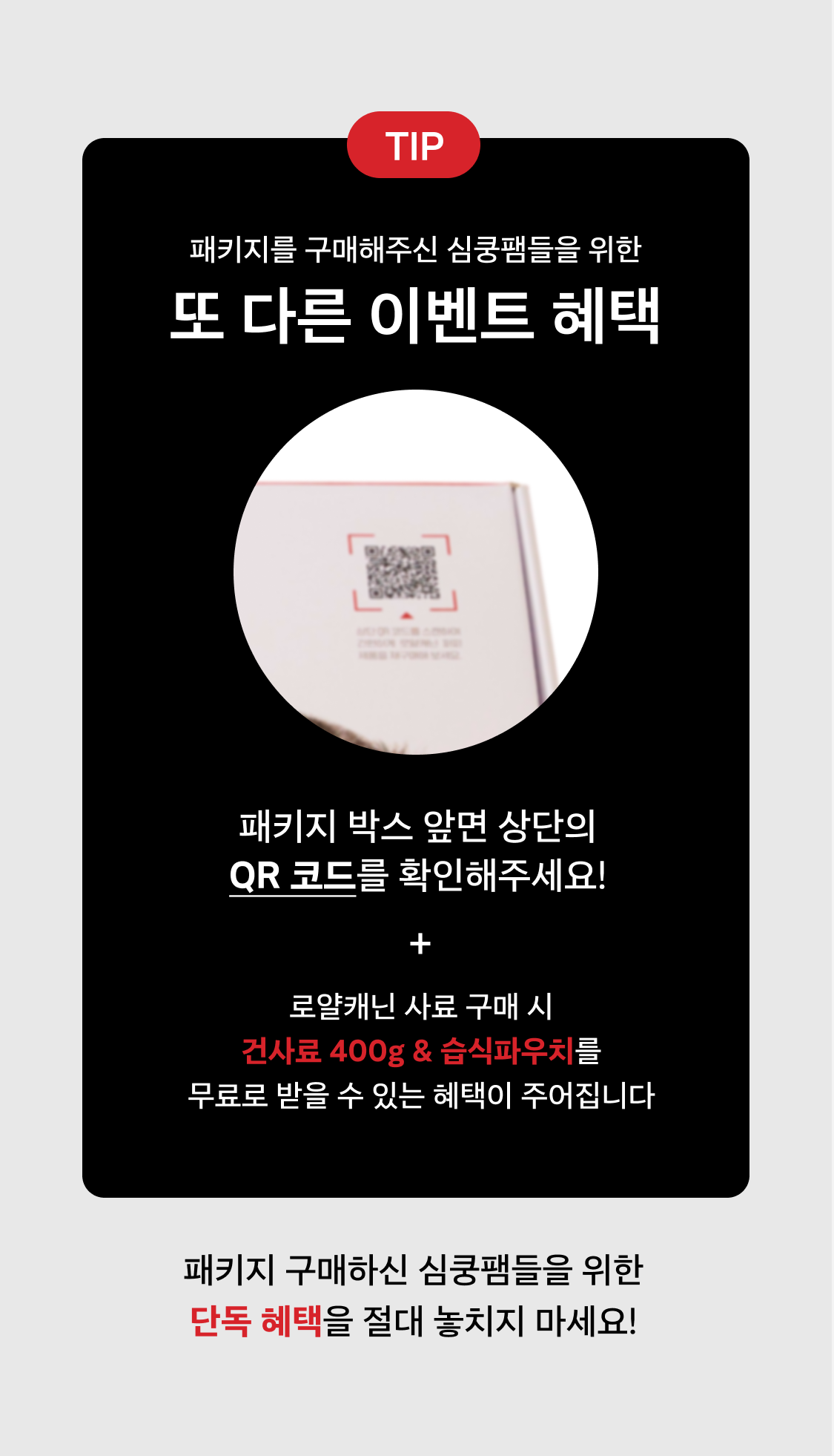 펫프렌즈x로얄캐닌 키튼 단독 패키지 3번째