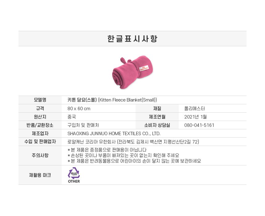 [NEW신상]펫프렌즈x로얄캐닌 키튼 단독 패키지  5번째