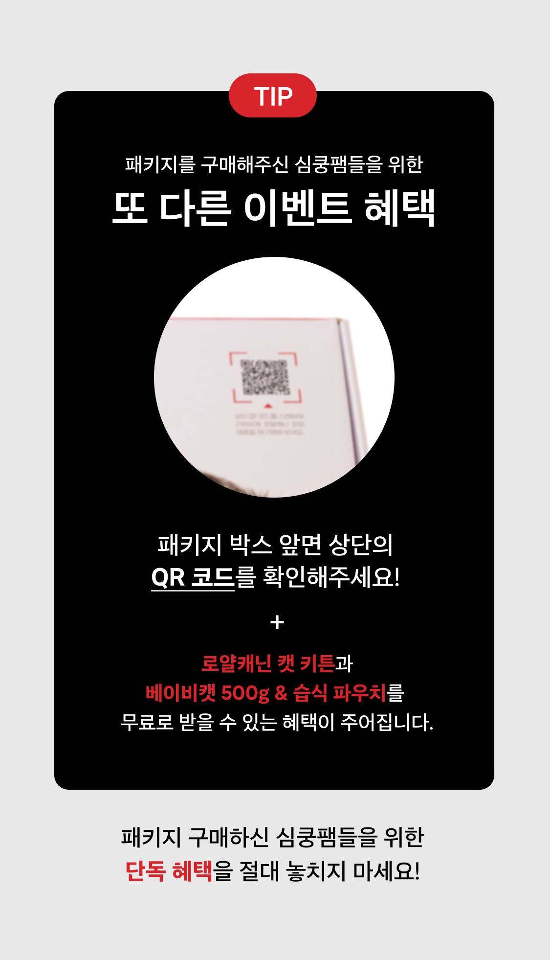 [NEW신상]펫프렌즈x로얄캐닌 키튼 단독 패키지  2번째