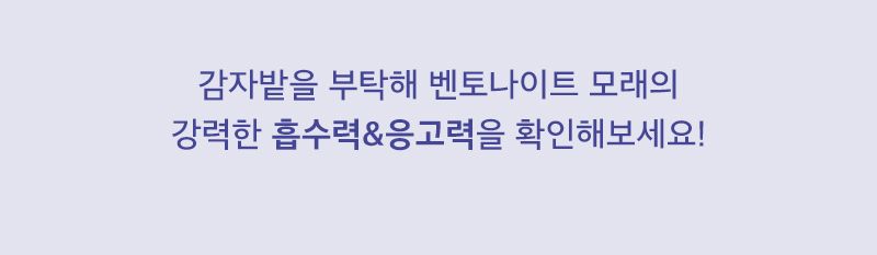 [무료배송][2개] 냥품멍품 감자밭을 부탁해 ver.2 벤토나이트 모래 9kg  21번째