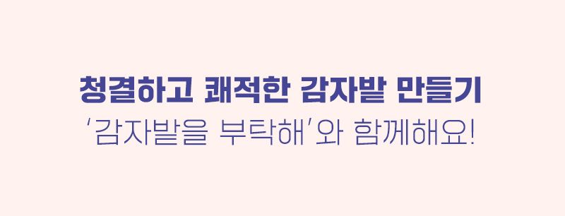 [무료배송][2개] 냥품멍품 감자밭을 부탁해 ver.2 벤토나이트 모래 9kg  10번째