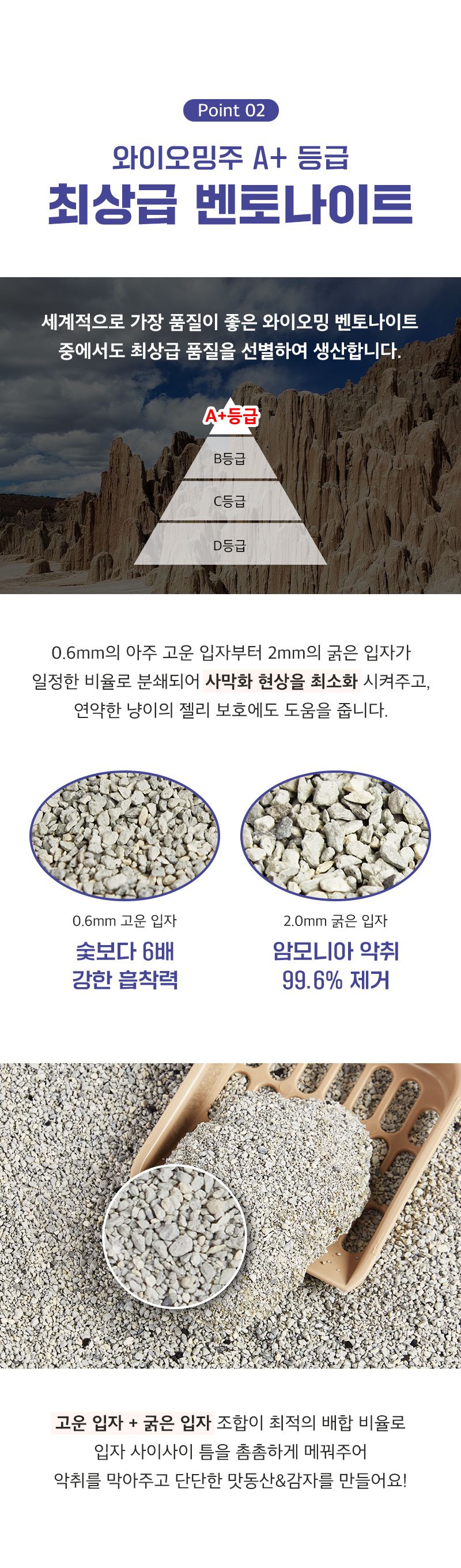 [무료배송][2개] 냥품멍품 감자밭을 부탁해 ver.2 벤토나이트 모래 9kg  11번째