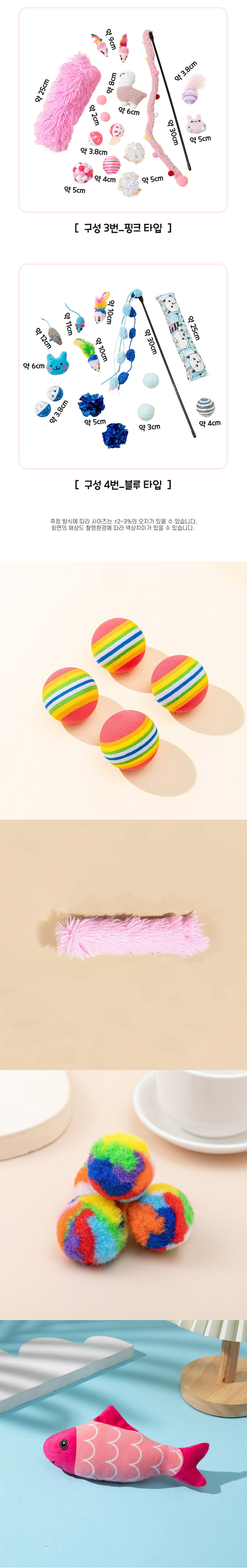 [무료배송] 딩동펫 캐릭터 캣츠스틱 장난감 15종 세트 블루/그린/핑크/레드 5번째