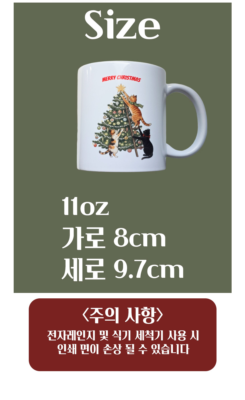 [NEW신상][무료배송] 스펜서 크리스마스 머그컵 2종 (메리크리스마스/해피뉴이어) 2번째