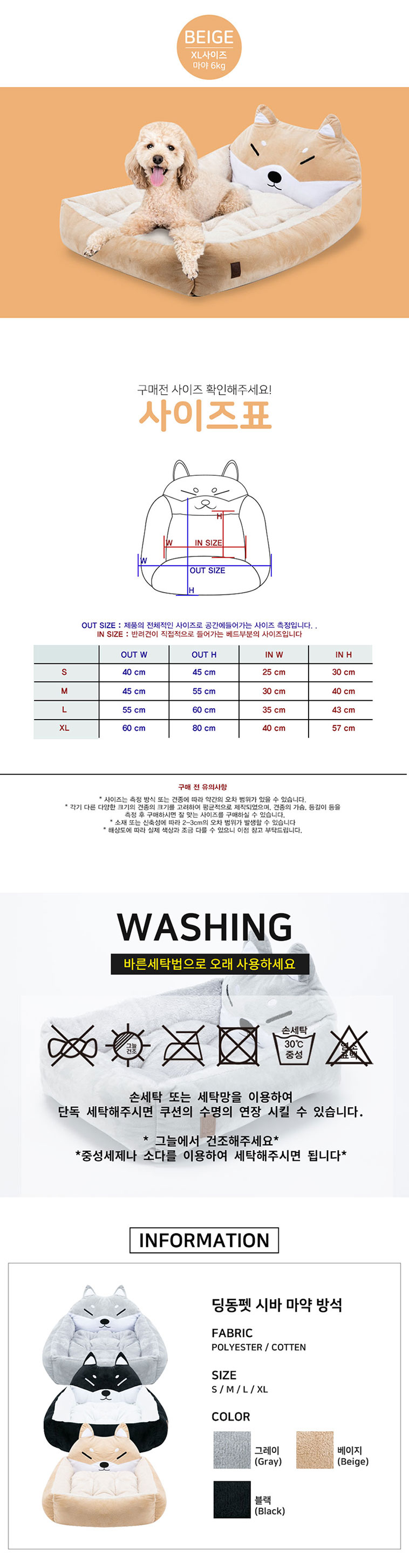 [무료배송] 딩동펫 애견 하우스 애견쿠션 시바방석 베이지/그레이/블랙 S-XL 5번째