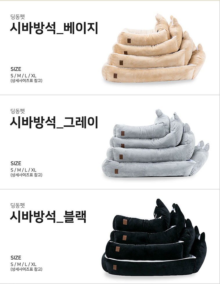[무료배송] 딩동펫 애견 하우스 애견쿠션 시바방석 베이지/그레이/블랙 S-XL 2번째