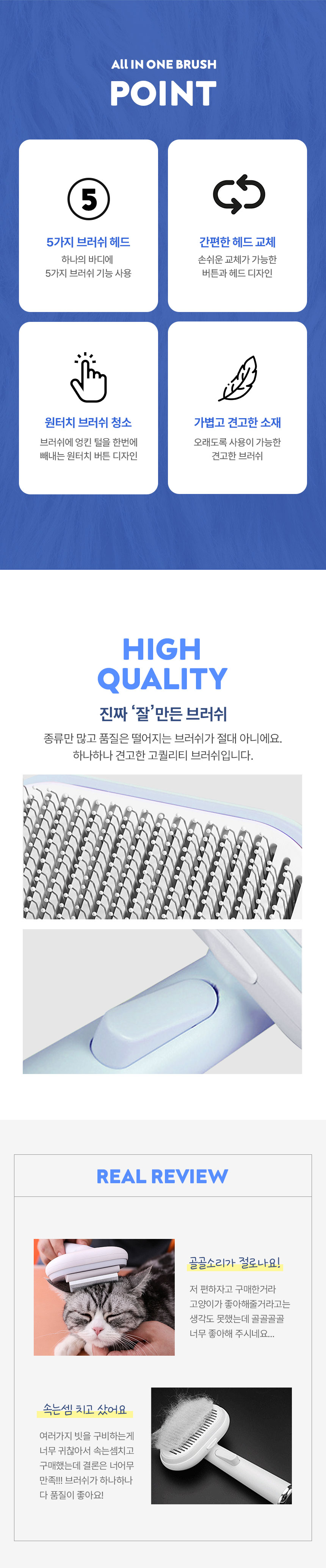 [무료배송] 멍냥이랑 올인원브러쉬 2번째