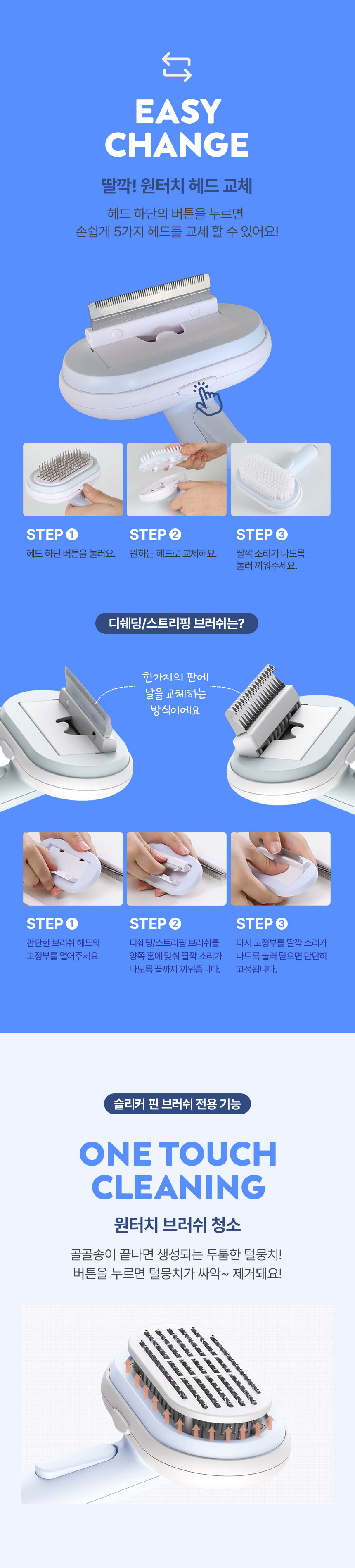 [무료배송] 멍냥이랑 올인원브러쉬 4번째