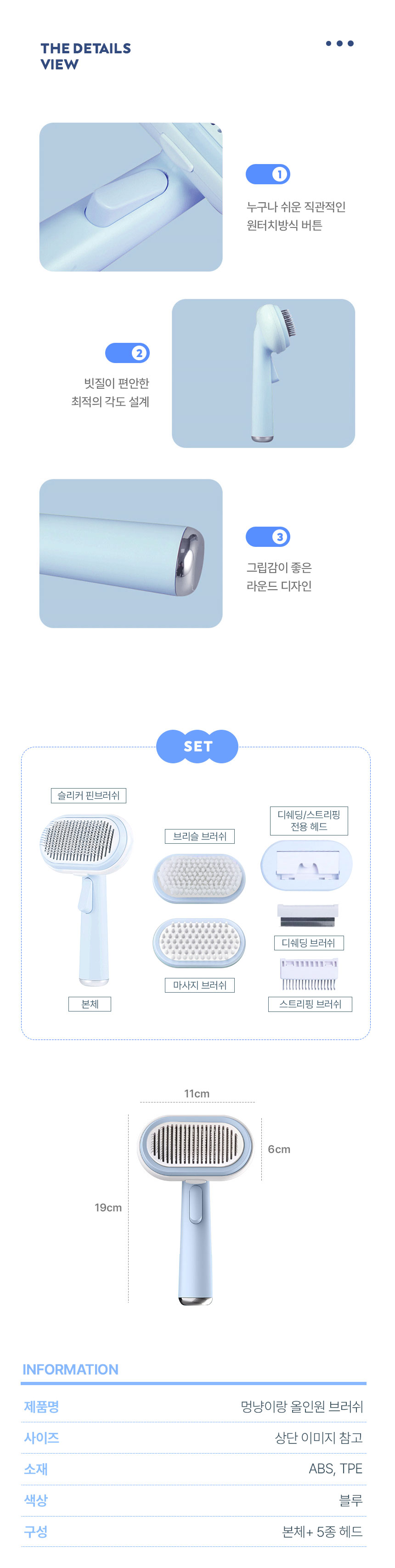 [무료배송] 멍냥이랑 올인원브러쉬 5번째