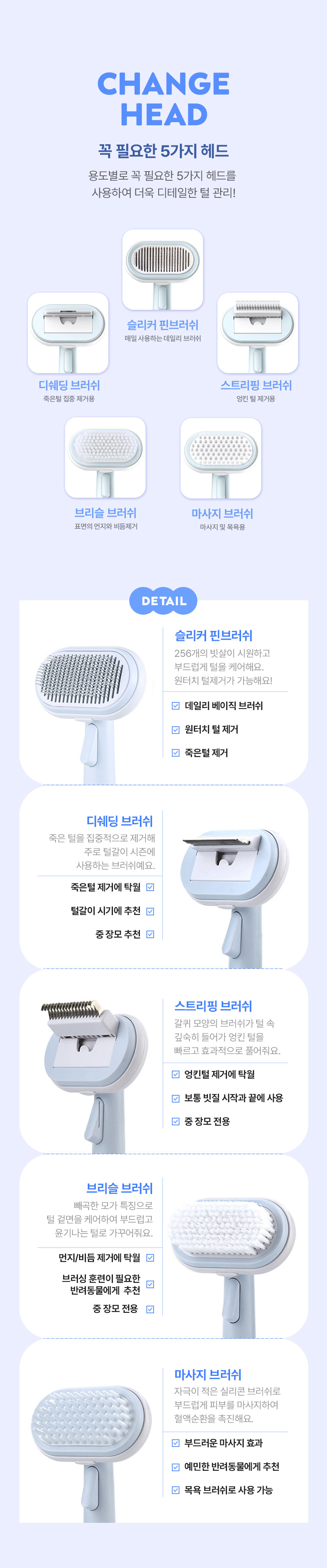 [무료배송] 멍냥이랑 올인원브러쉬 3번째