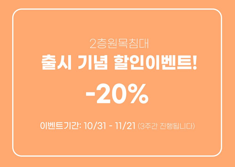 [공동구매][무료배송] 파파냥 프리미엄 원목 2층침대  1번째