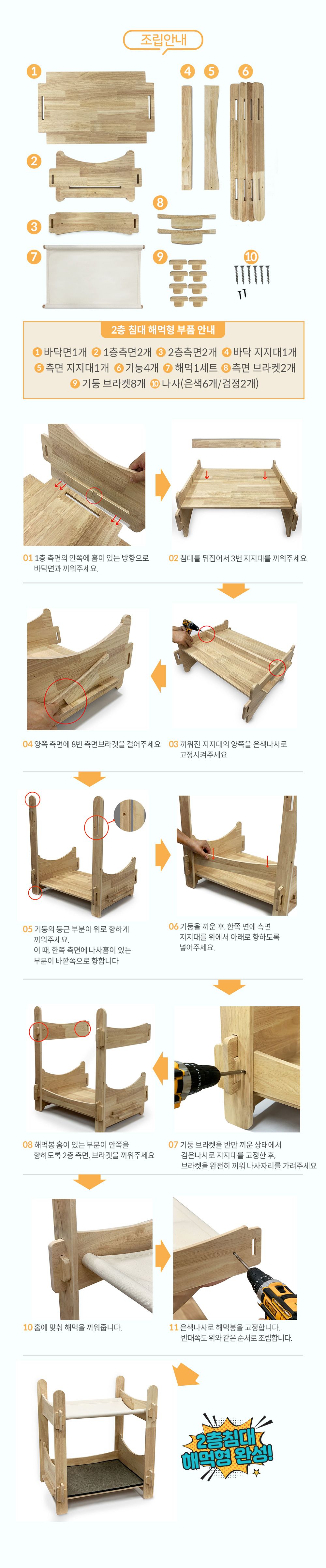 [공동구매][무료배송] 파파냥 프리미엄 원목 2층침대  16번째