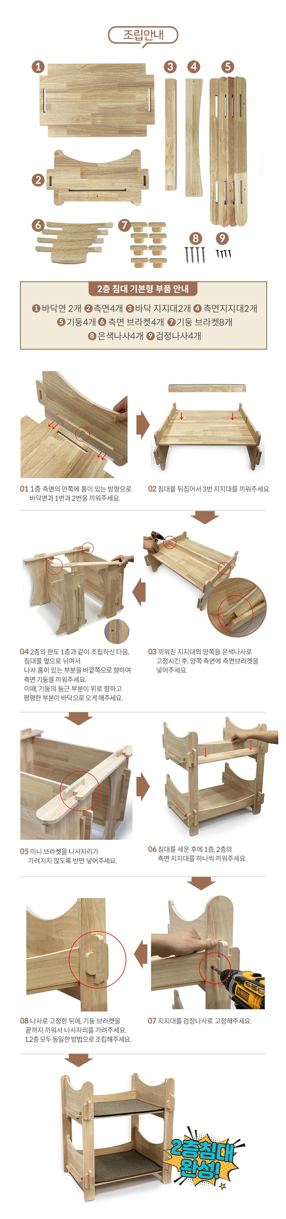 [공동구매][무료배송] 파파냥 프리미엄 원목 2층침대  10번째