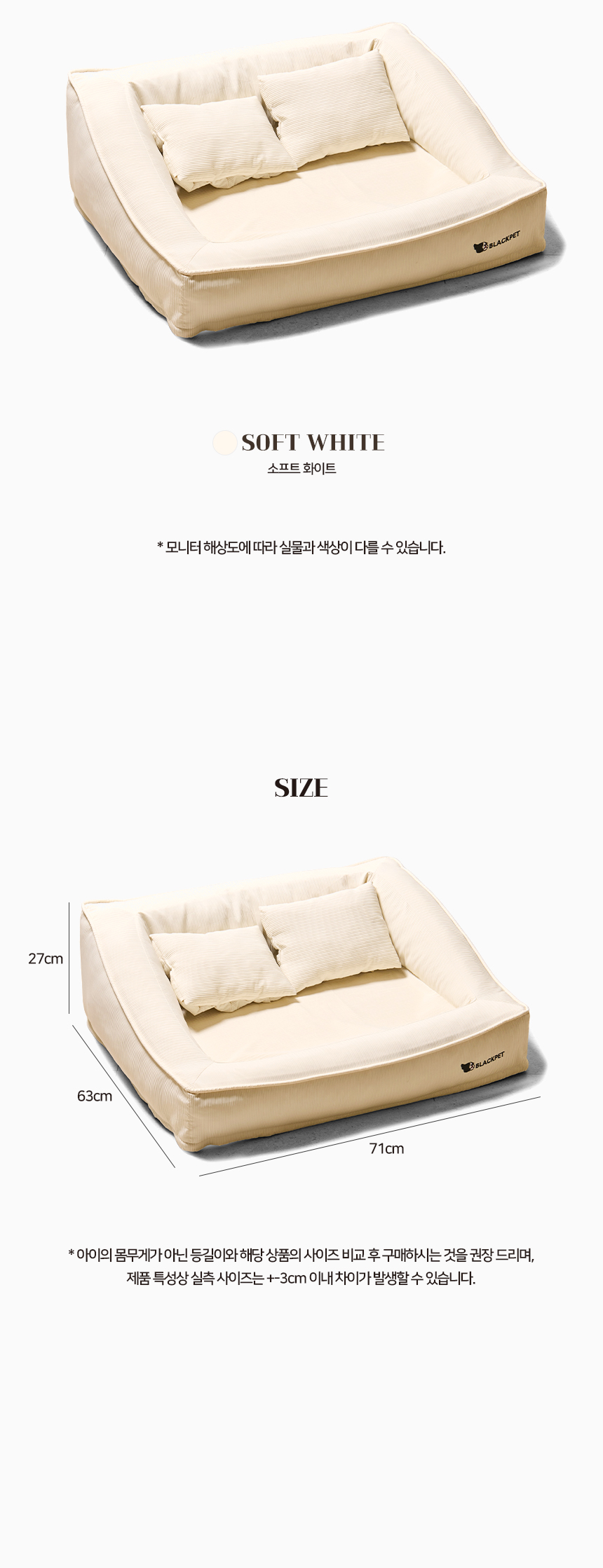 [NEW신상][무료배송] 블랙펫 독 클라우드 빈 방석 베개 세트 9번째