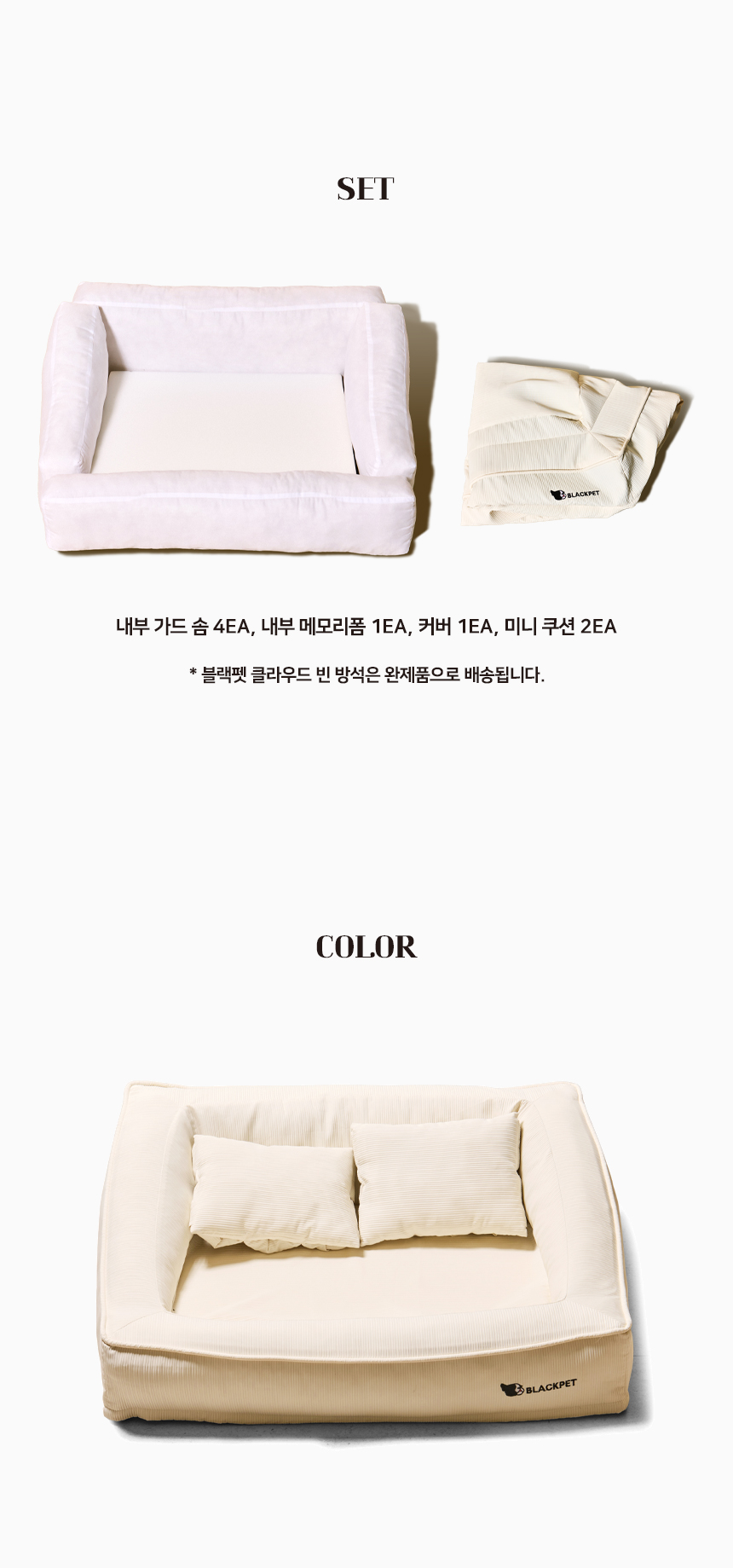 [NEW신상][무료배송] 블랙펫 독 클라우드 빈 방석 베개 세트 8번째