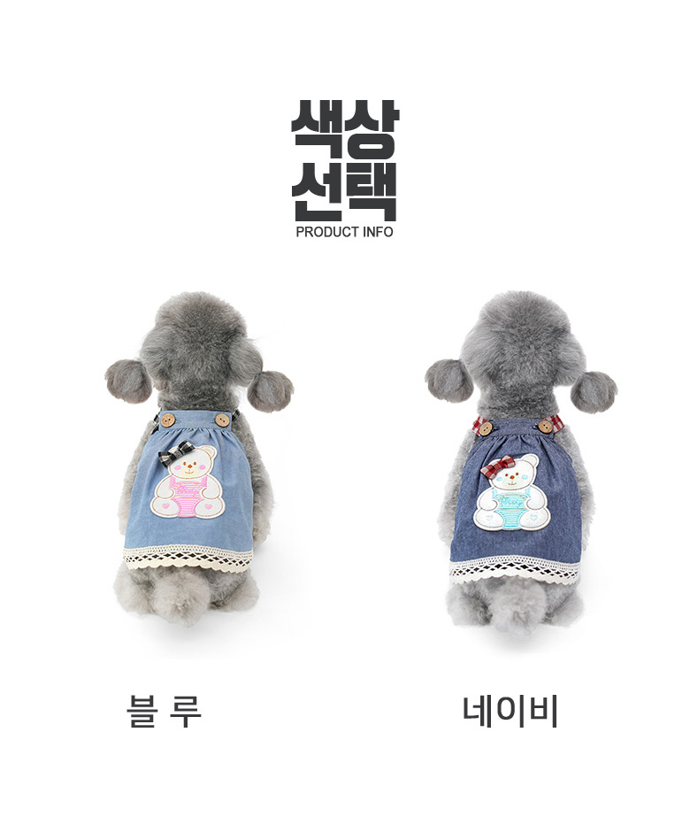 [NEW신상][무료배송] 준성펫 곰곰 멜빵 원피스 (블루/네이비) 3번째