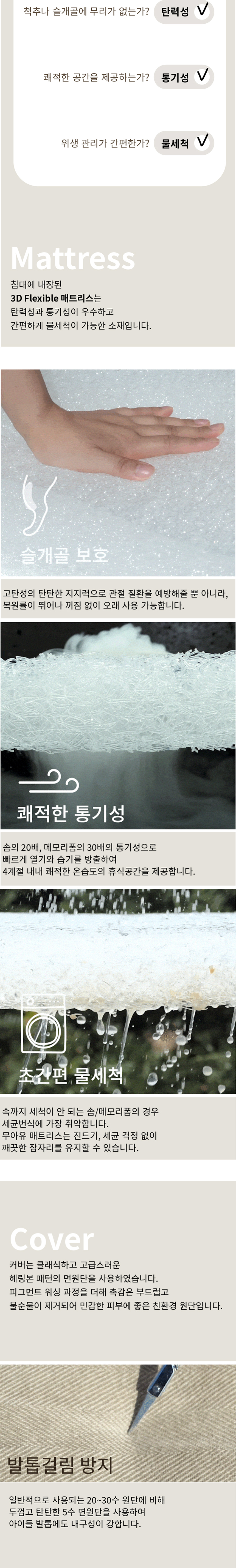 [무료배송] 무아유 슬림침대 7종 M/L 2번째