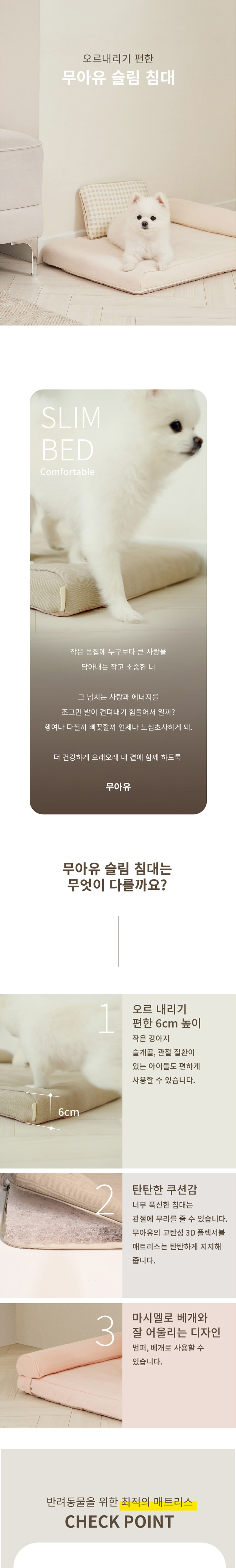 [무료배송] 무아유 슬림침대 7종 M/L 1번째