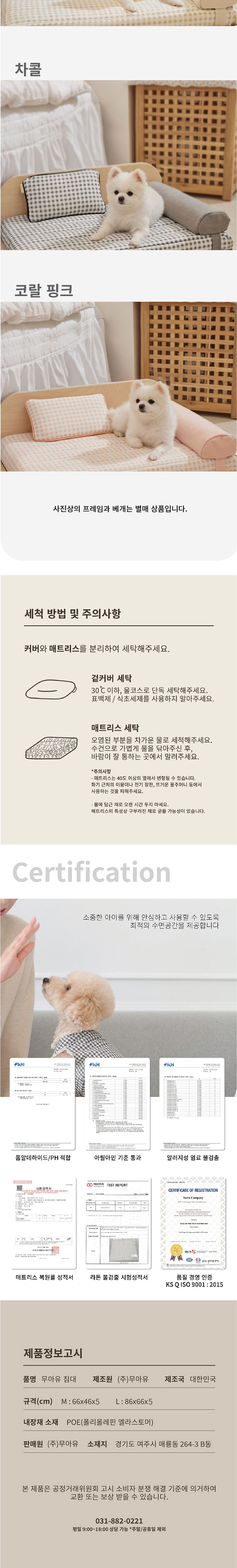[무료배송] 무아유 슬림침대 7종 M/L 5번째