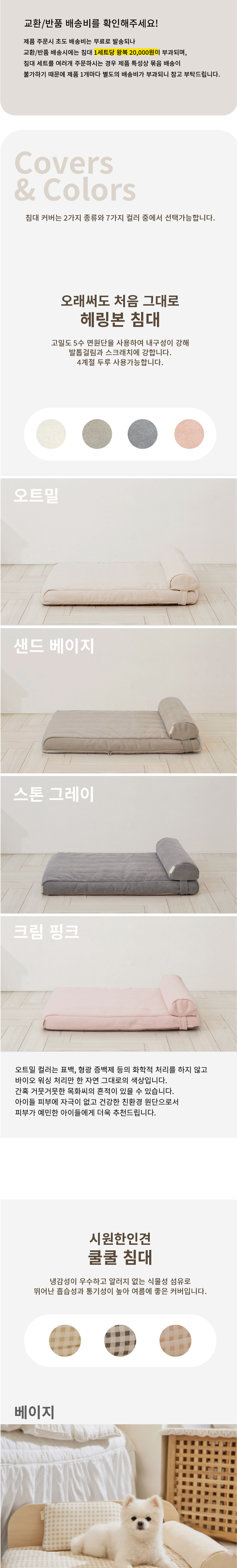 [무료배송] 무아유 슬림침대 7종 M/L 4번째