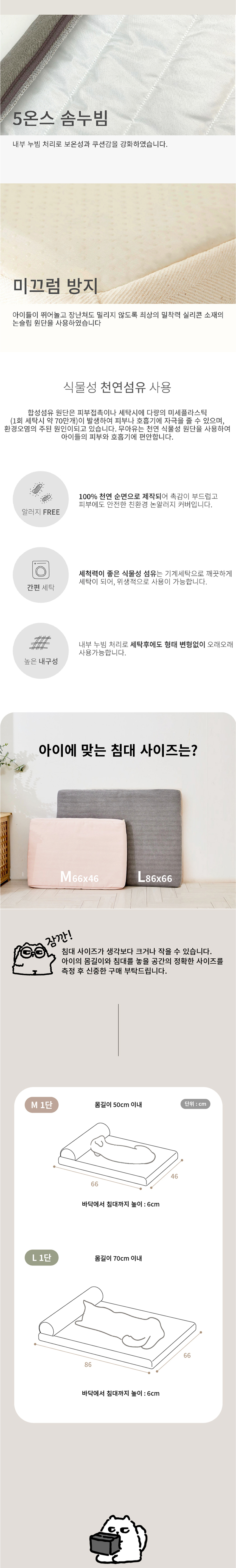 [무료배송] 무아유 슬림침대 7종 M/L 3번째
