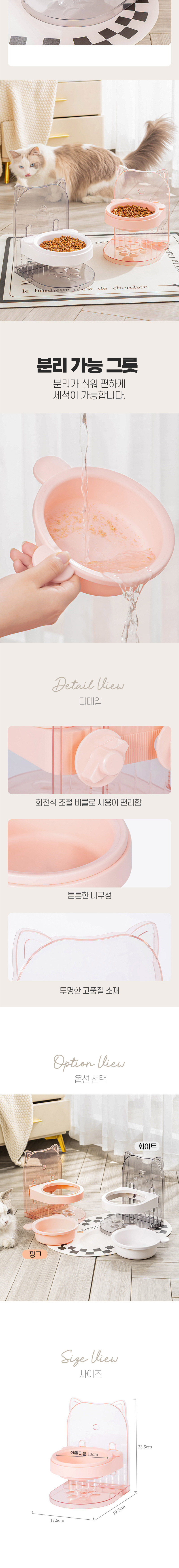 [무료배송] 예펫 높이 조절 식기 화이트/핑크 2번째