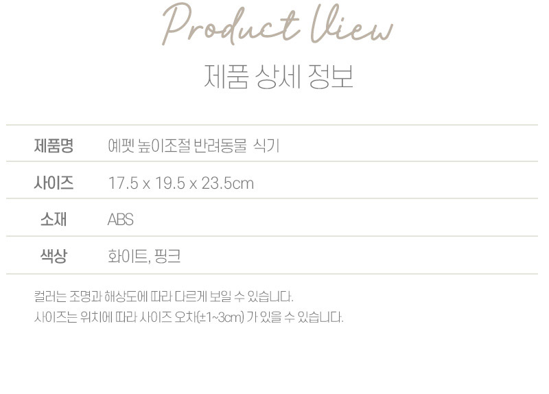 [무료배송] 예펫 높이 조절 식기 화이트/핑크 3번째