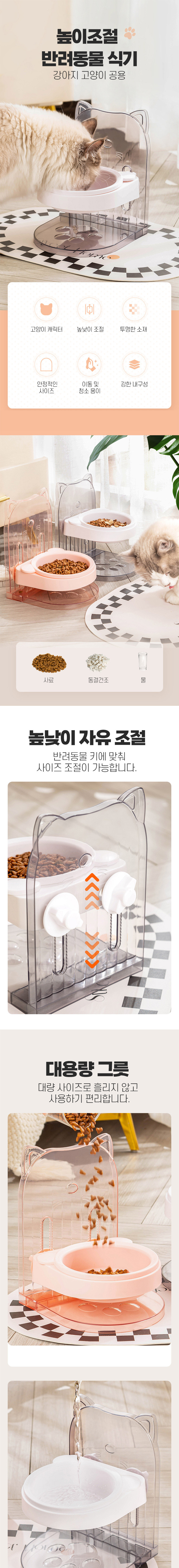 [무료배송] 예펫 높이 조절 식기 화이트/핑크 1번째